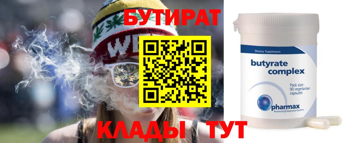 Бутират буратино  Вход с VPN  Бутират  Всеволожск 