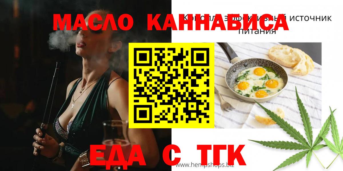 Печенье с ТГК марихуана  Вход с VPN  Всеволожск 