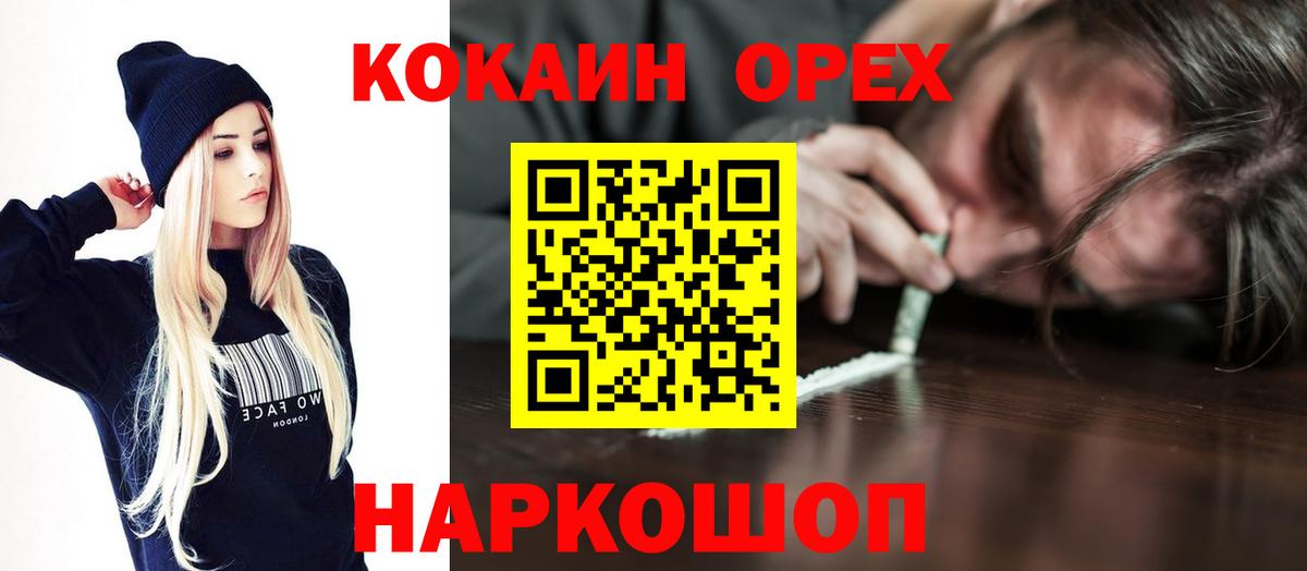 Кокаин 99%  Вход с VPN  КОКАИН Перу  Всеволожск 