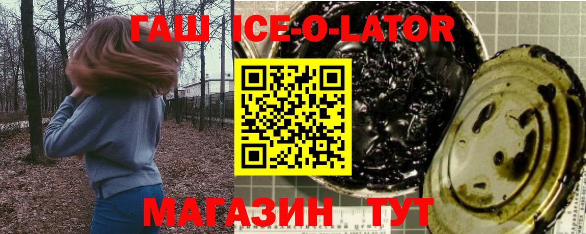 ГАШИШ  ГАШ 40% ТГК  Вход с VPN  ГАШИШ Изолятор  Всеволожск 