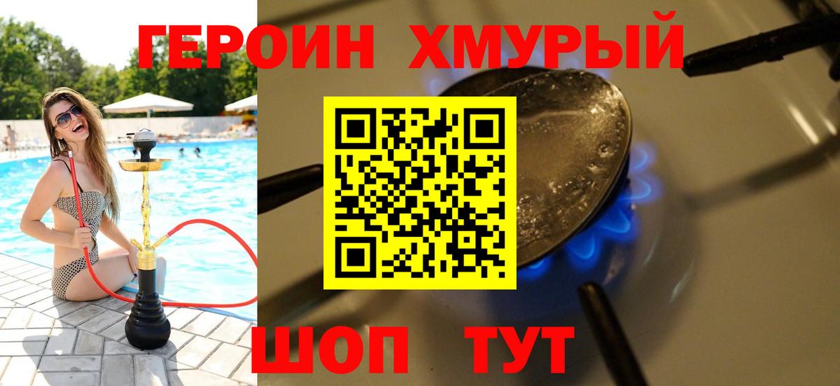 ГЕРОИН гречка  Вход с VPN  Всеволожск 