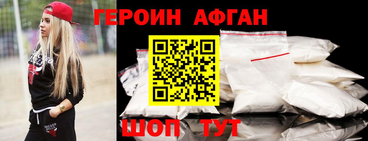 Героин гречка Всеволожск