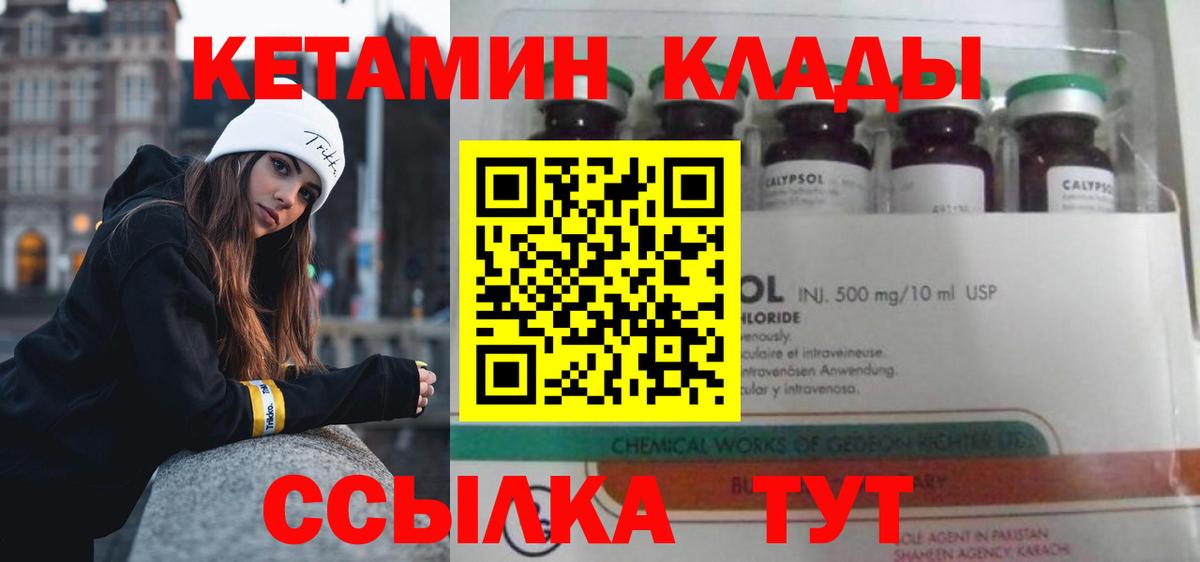 мориарти клад  Кетамин ketamine  блэк спрут сайт  Всеволожск  Вход с VPN  КЕТАМИН ketamine 