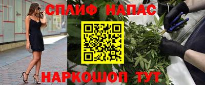 спайс Апшеронск
