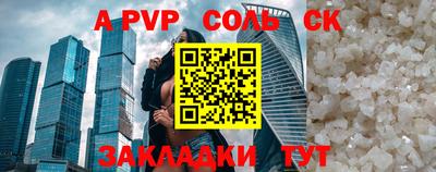 спайс Апшеронск