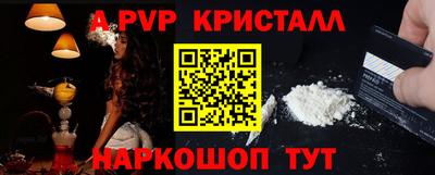 спайс Апшеронск