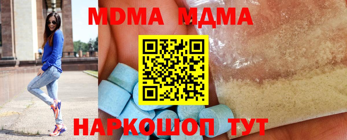 MDMA  MDMA Molly  Вход с VPN  Всеволожск 