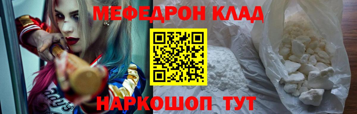 Всеволожск  Мефедрон  Вход с VPN  МЕФ  Мефедрон 4 MMC  МЯУ-МЯУ мука 