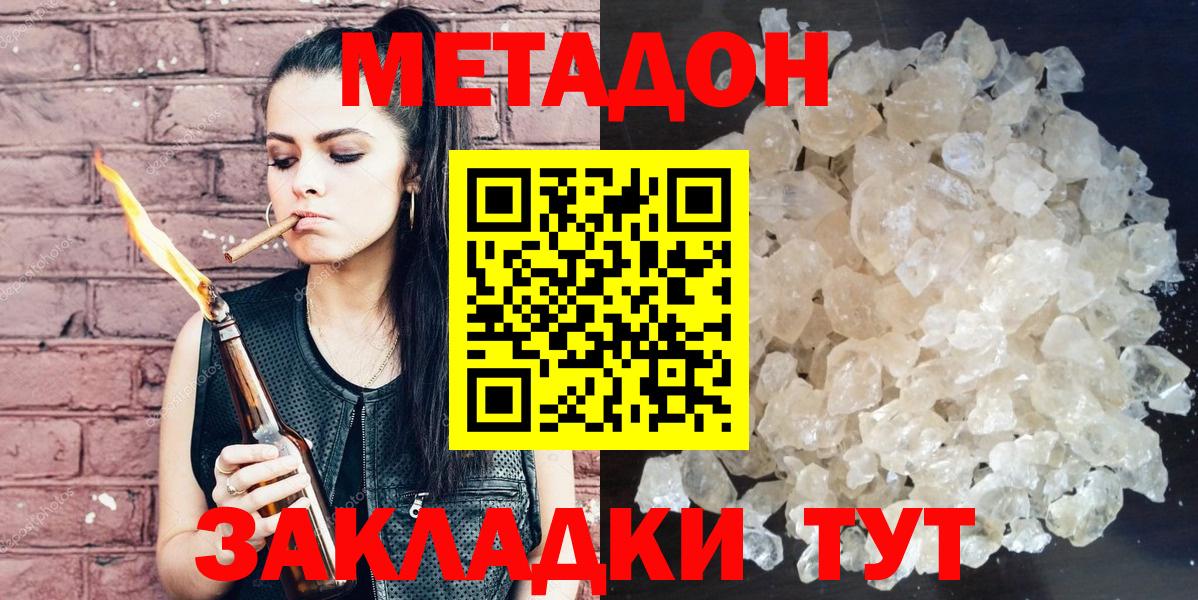 МЕТАДОН VHQ Всеволожск