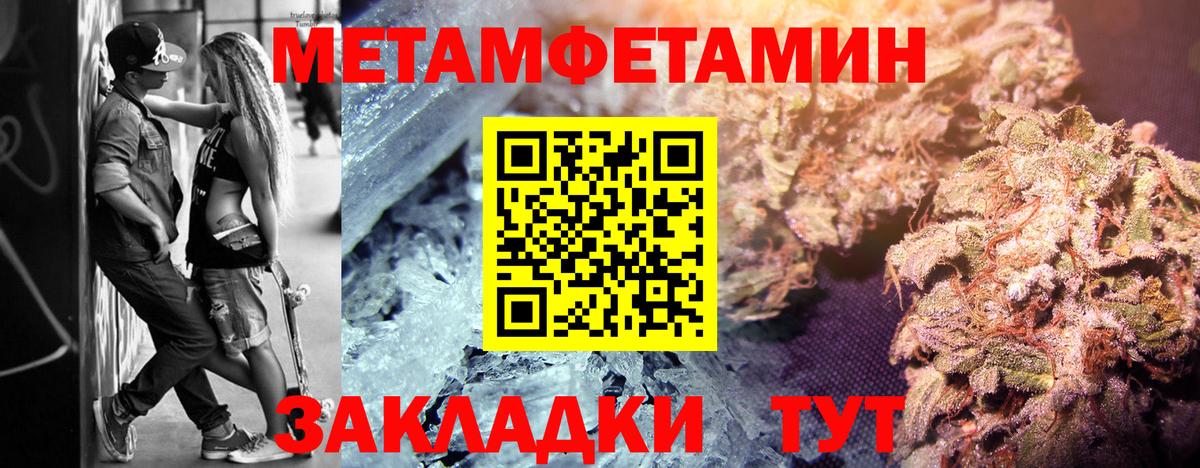 Первитин  Вход с VPN  Всеволожск  Первитин Декстрометамфетамин 99.9% 
