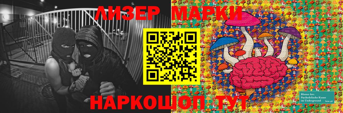 Всеволожск  Наркотические марки 1,8мг  Наркотические марки 1,8мг  Вход с VPN 