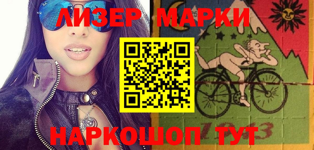Наркотические марки 1,8мг Всеволожск