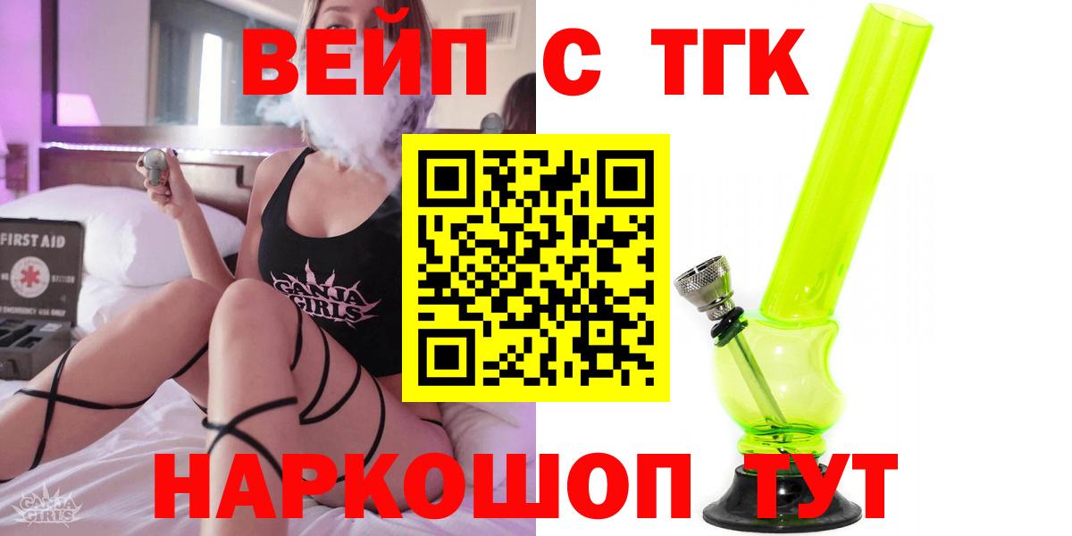 Всеволожск  ТГК вейп с тгк  Вход с VPN 