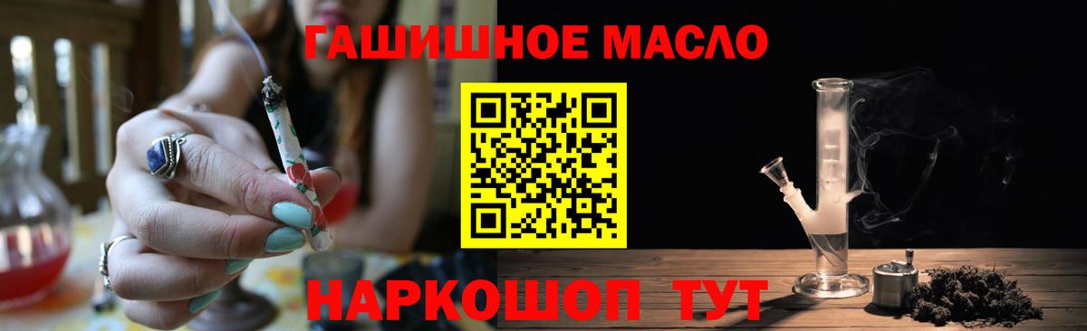 Дистиллят ТГК гашишное масло Всеволожск